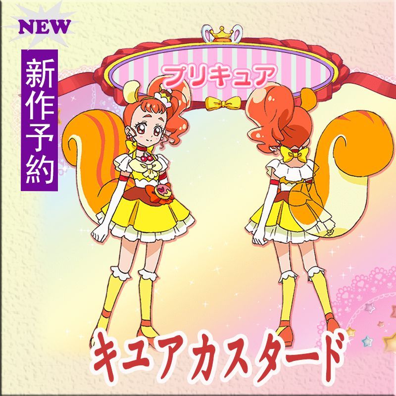 格安 新作予約だけの価格 キラキラ プリキュアアラモード Kirakira Precure A La Mode 有栖川ひまり ありすがわひまり キュアカスタード キュアホイップ プリキュア風 コスプレ衣装 Coscosshop