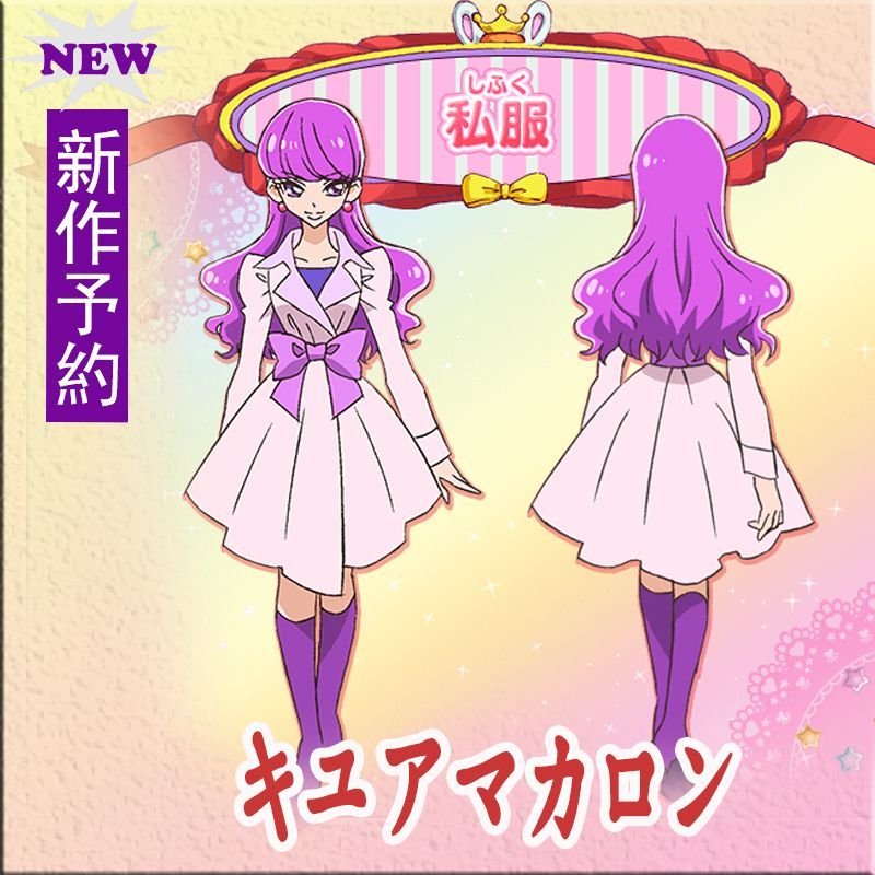 偉大な キラキラ プリキュアアラモード 琴爪ゆかり 私服 コスプレ衣装 在庫処分特価 Arnabmobility Com